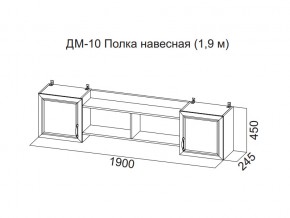 ДМ-10 Полка навесная (1,9 м) в Алапаевске - alapaevsk.магазин96.com | фото