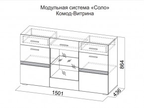 Комод-витрина в Алапаевске - alapaevsk.магазин96.com | фото