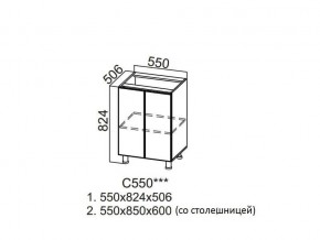 С550 Стол-рабочий 550 в Алапаевске - alapaevsk.магазин96.com | фото