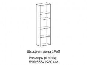 Шкаф-витрина 1960 в Алапаевске - alapaevsk.магазин96.com | фото